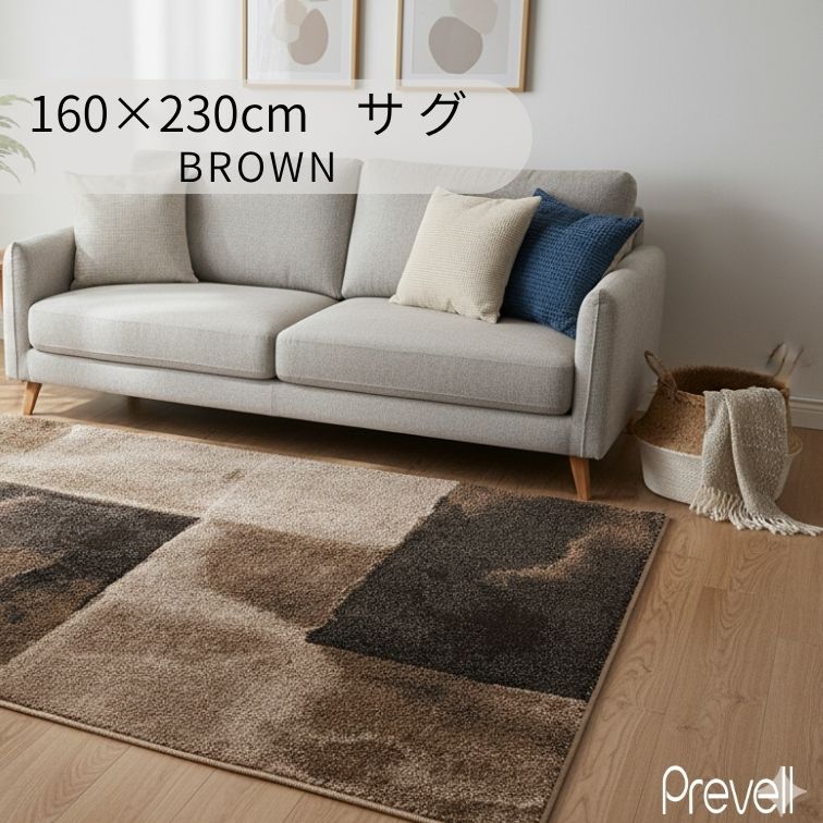 家具 カーペット/マット/ラグ ラグ ラグマット カーペット リビングマット おしゃれ M：約90cm × 約