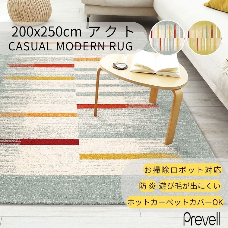 プレーベル 在庫限 ラグ カーペット アクト 240×340 BL ブルー GR