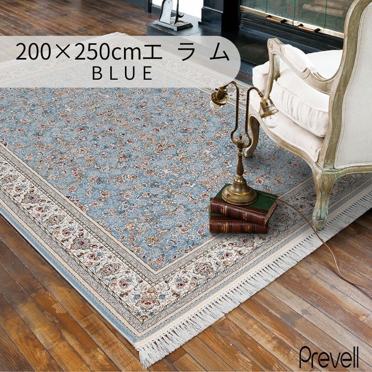 プレーベル ラグ カーペット エラム 200×250 LGY ライトグレー LBL 