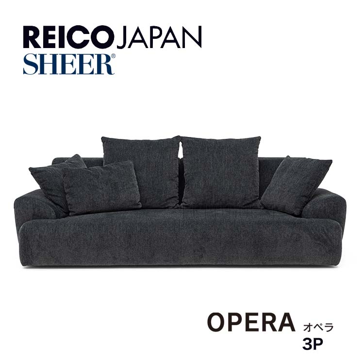 ソファ 3P 3人掛 FAB BK ブラック W200 クッション付 脚取外し可 