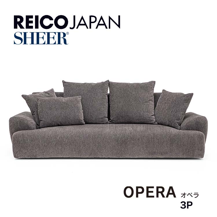 ソファ 3P 3人掛 FAB GY グレー W200 クッション付 脚取外し可