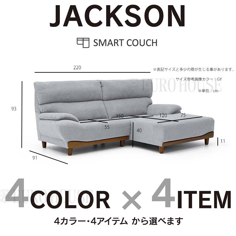 カウチソファ スマートカウチ Lタイプ JACKSON ジャクソン FAB 布 GY