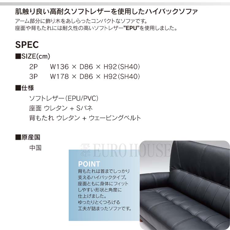 欠品中 ソファ ソファー 3Pソファ 3人掛け 3P 合成皮革 フェイクレザー