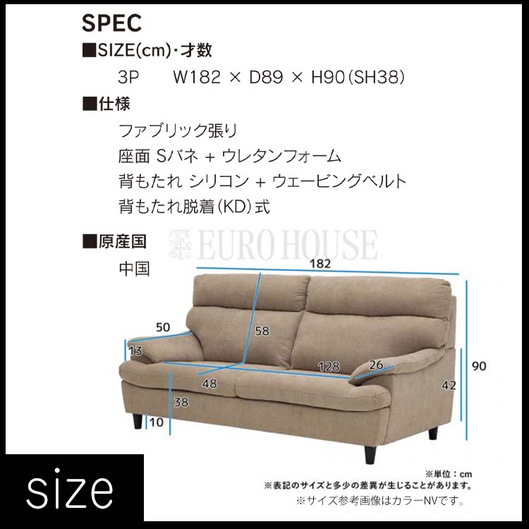 オンラインショップ 3Pソファ ソファー ソファ 3人掛け BE ファブリック FAB 3P 2人掛け・3人掛けソファ
