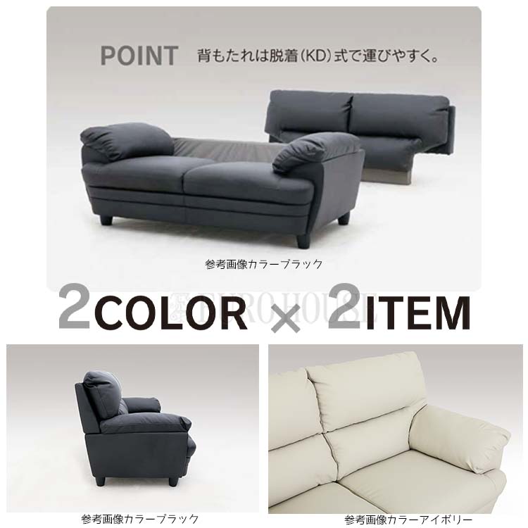 ソファ ソファー 2Pソファ 2人掛け 2P 合成皮革 フェイクレザー