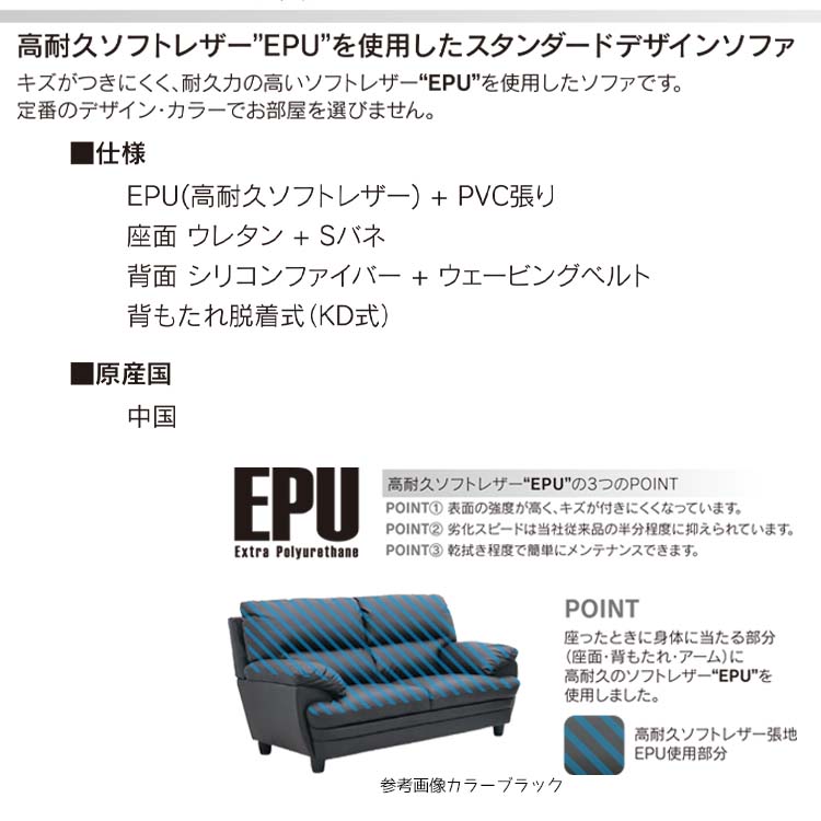 ソファ ソファー 2Pソファ 2人掛け 2P 合成皮革 フェイクレザー