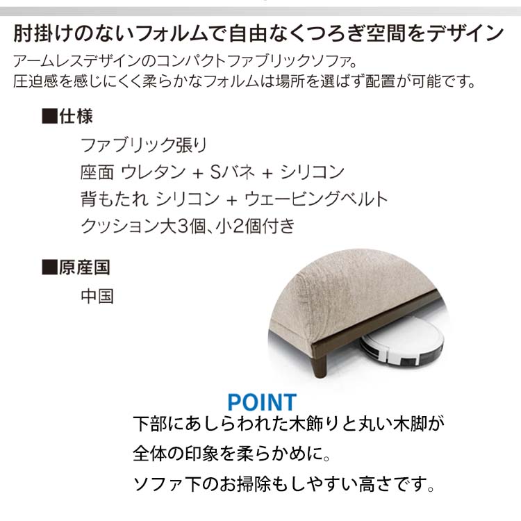 ソファ ソファー 3Pソファ 3人掛け 3P FAB クッション付 LBR ブラウン