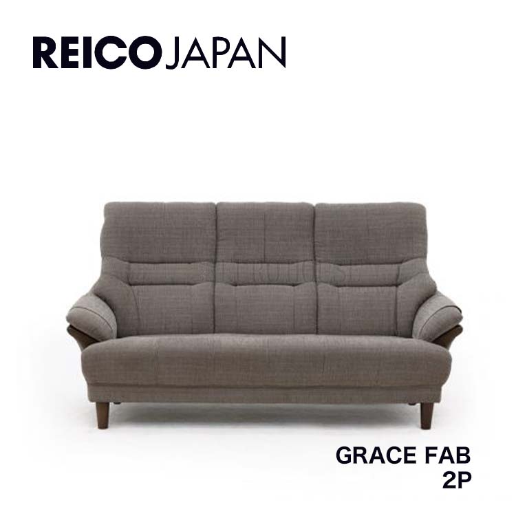 3Pソファ 3人掛け 3P ソファー GRACE グレース FAB GY リビング シンプル レイコージャパン SHEER reicojapan :  rei-sofa-c03 : ユーロハウス 輸入家具インテリア - 通販 - Yahoo!ショッピング