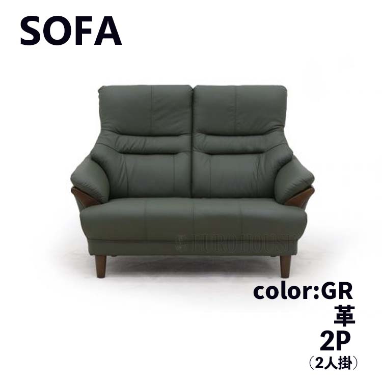 2Pソファ 2人掛け 2P ソファー GRACE グレース 革 GN グリーン leather リビング シンプル レイコージャパン SHEER :  rei-sofa-c07 : ユーロハウス 輸入家具インテリア - 通販 - Yahoo!ショッピング