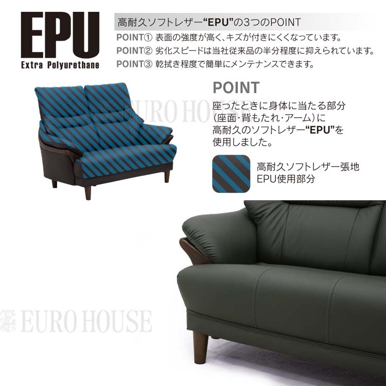 ソファ ソファー 3Pソファ 3人掛け 3P 合成皮革 フェイクレザー 合皮