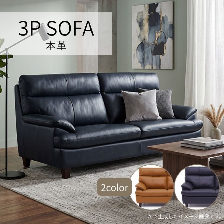ソファ ソファー 3Pソファ 3人掛け 3P 革 leather CAM シンプル