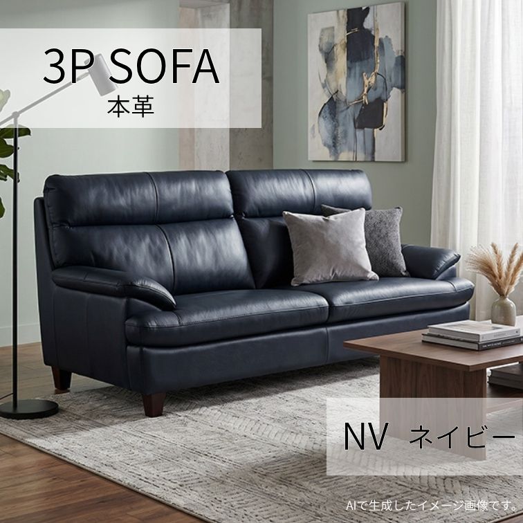 ソファ ソファー 3Pソファ 3人掛け 3P 革 leather CAM シンプル