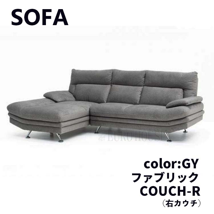 カウチ R カウチソファ シューズロング + 2人掛 ALBINO アルビノ 撥水 FAB GY リビング シンプル レイコージャパン SHEER :  rei-sofa-c54 : ユーロハウス 輸入家具インテリア - 通販 - Yahoo!ショッピング