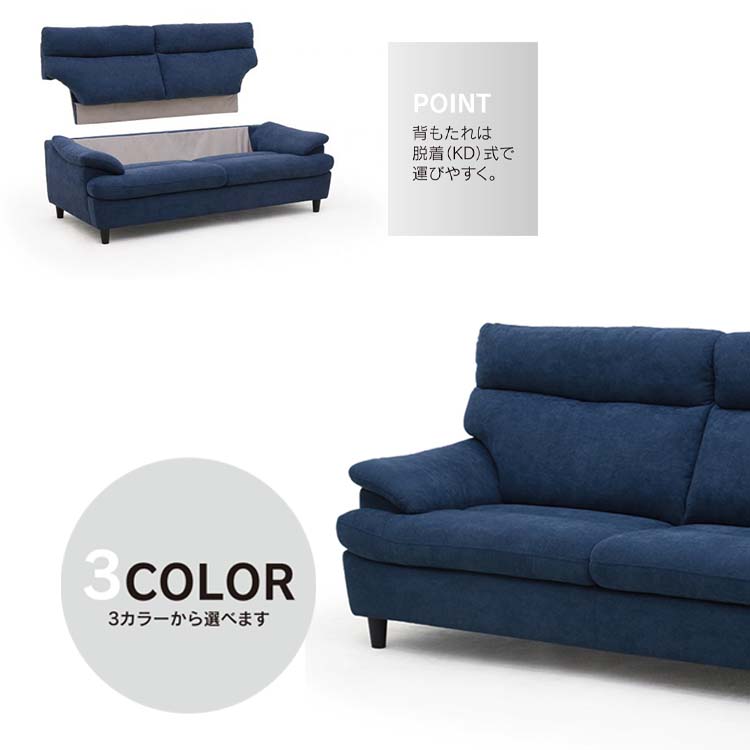 ソファ ソファー 3Pソファ 3人掛け 3P FAB ファブリック NV ネイビー