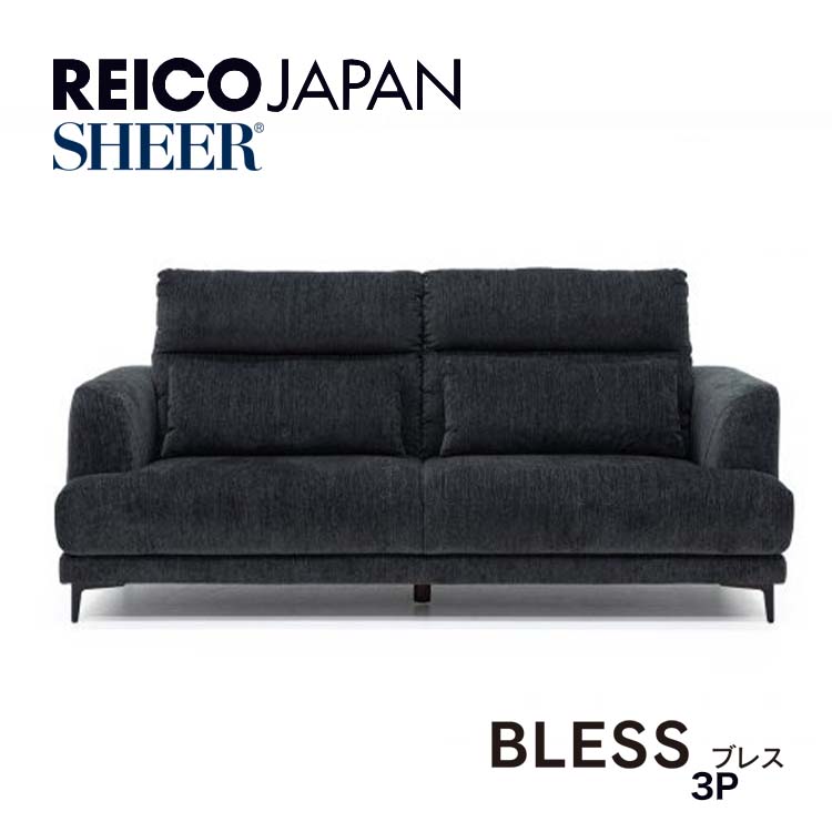 ソファ 3P 3人掛 ソファ BLESS ブレス FAB クッション付 BK ブラック W200 リビング レイコージャパンreicojapan  SHEER : rei-sofa-d08 : ユーロハウス 輸入家具インテリア - 通販 - Yahoo!ショッピング