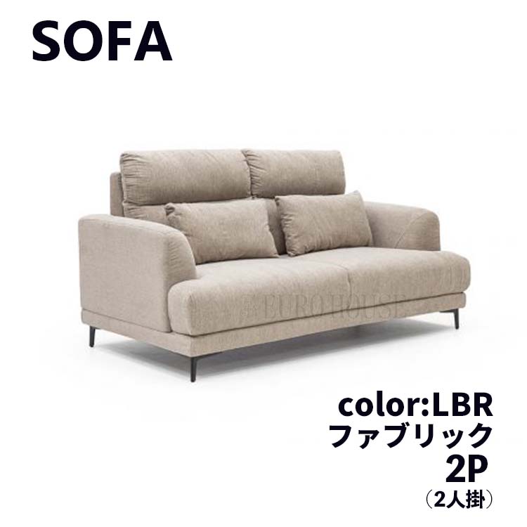 ソファ 2P 2人掛 ソファ BLESS ブレス FAB クッション付 LBR ブラウン ライトブラウン W170 リビング レイコージャパンreicojapan  SHEER : rei-sofa-d11 : ユーロハウス 輸入家具インテリア - 通販 - Yahoo!ショッピング