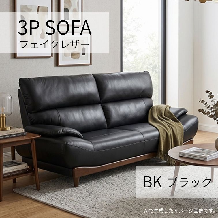 ソファー 3Pソファ 3人掛け 3P FAB ファブリック BE ベージュ 特殊合皮