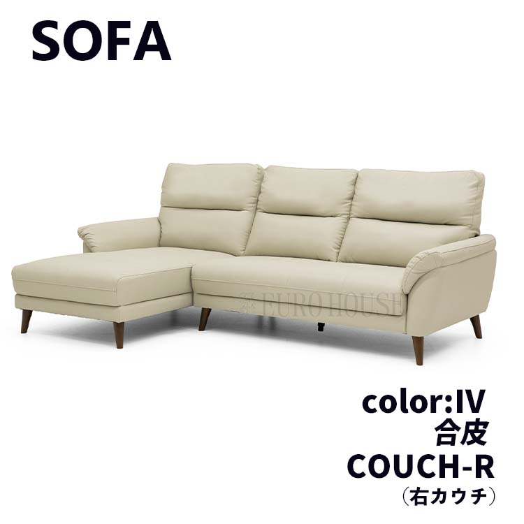 美品　レイコージャパン 2人掛けソファ 合成皮革　型番 7342 アイボリー rei-sofa-c26.jpg