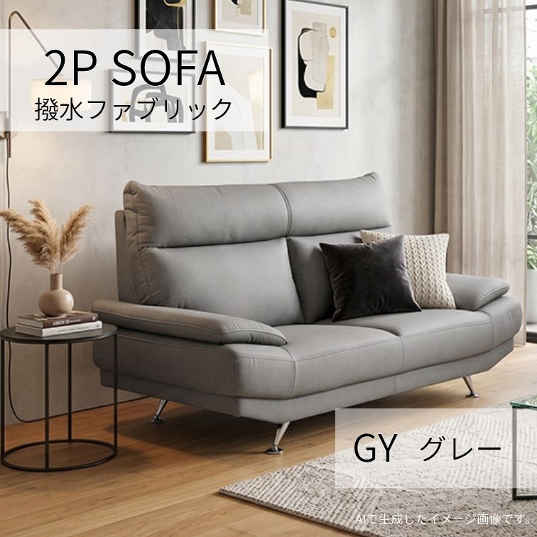 ソファ ソファー 2Pソファ 2人掛け 2P 防滴 防水 弾く BK ブラック 2人