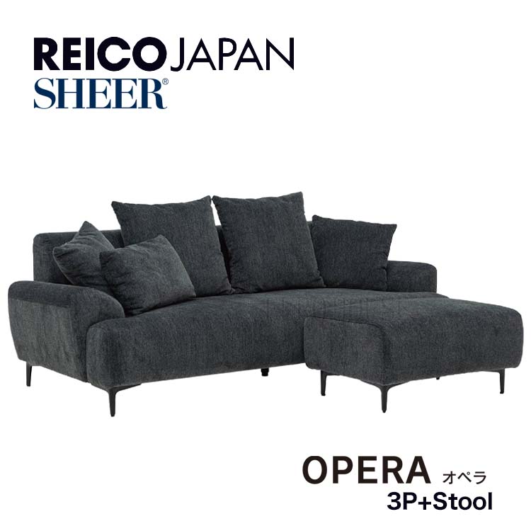 カウチ R カウチソファ シューズロング + 2人掛 ALBINO アルビノ 撥水 FAB GY リビング シンプル レイコージャパン SHEER :  rei-sofa-c54 : ユーロハウス 輸入家具インテリア - 通販 - Yahoo!ショッピング