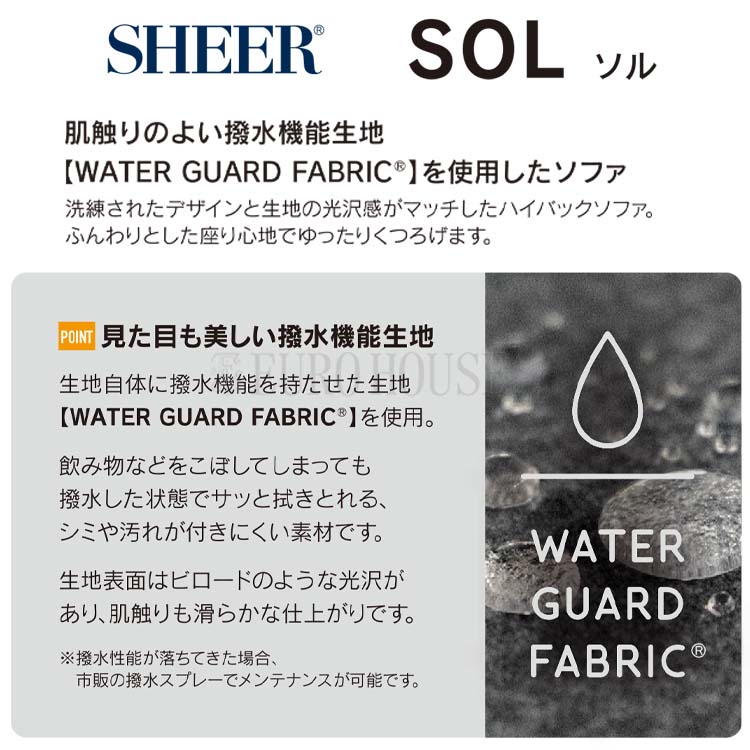 スマートカウチ L SOLソル BK 撥水FAB リビング シンプル レイコー