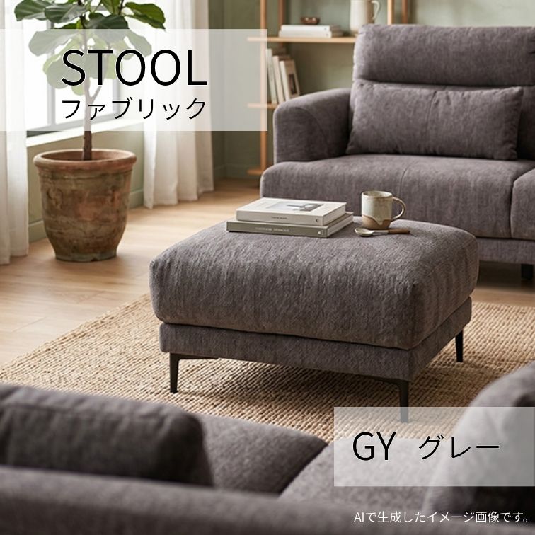 スツール ST オットマン 足置 1P 補助 FAB BK ブラック W79