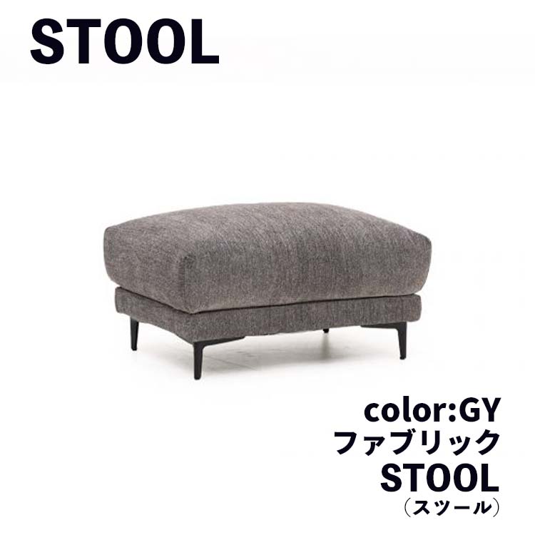 スツール ST オットマン 足置 1P 補助 FAB LBR ブラウン ライト