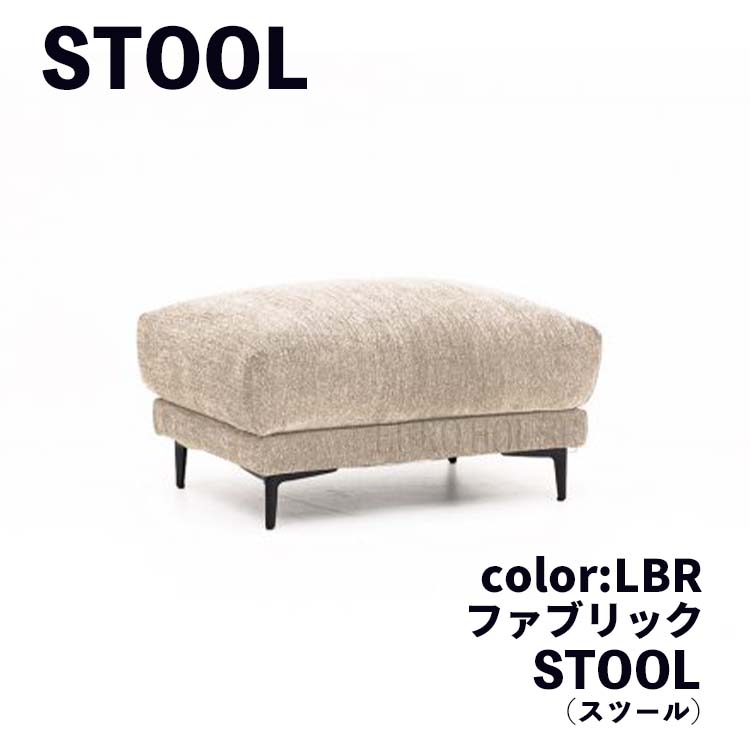 ブラウン ファブリック オットマン rei-stool-d03.jpg