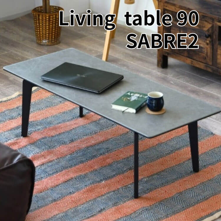 90 センターテーブル サーブル2 GY WH グレー ホワイト ブラック