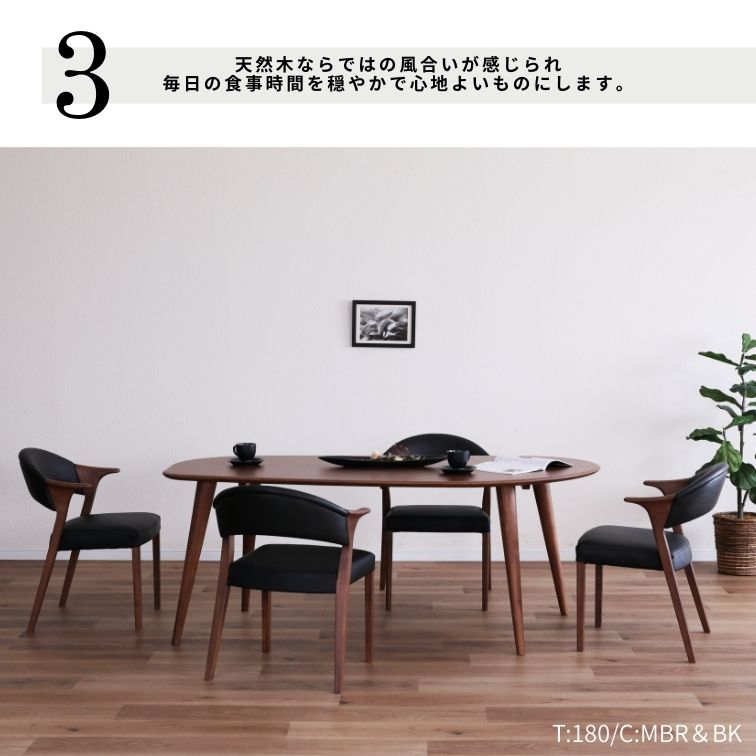 ダイニングチェア AQUA アクア 家族 おしゃれ ダイニング家具 木製