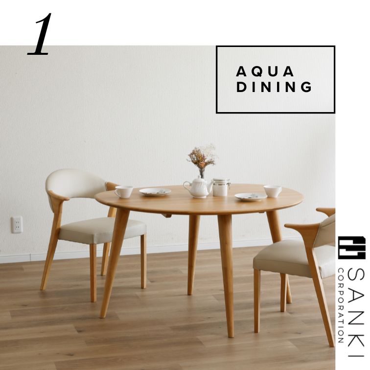ダイニングチェア AQUA アクア 家族 おしゃれ ダイニング家具 木製
