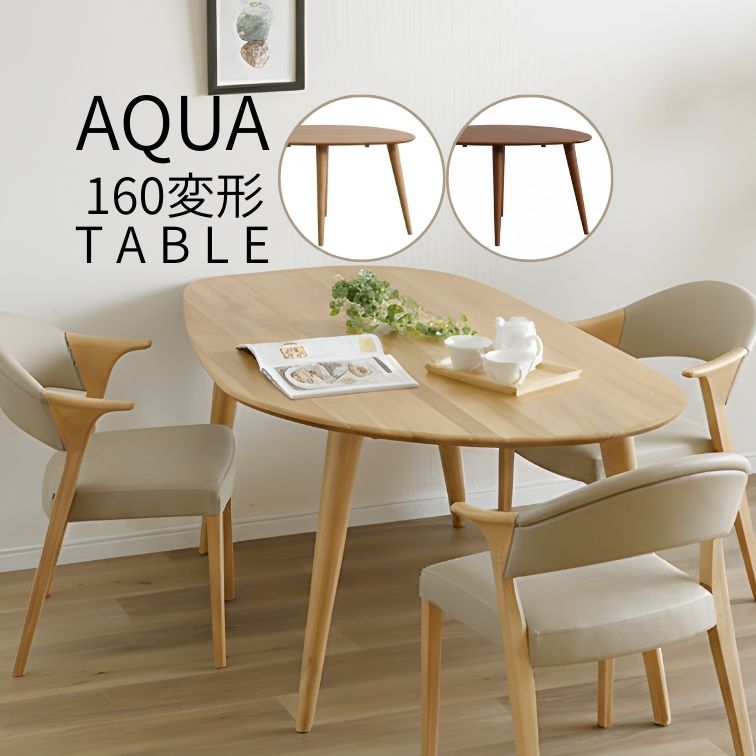 ダイニングチェア AQUA アクア 家族 おしゃれ ダイニング家具 木製