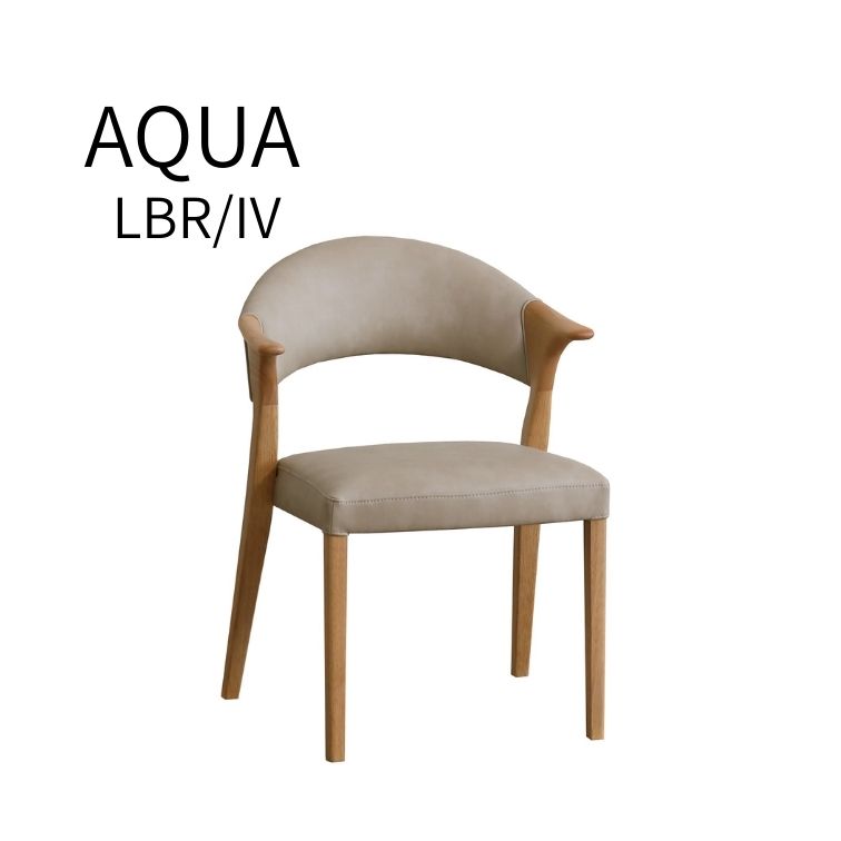 ダイニングチェア AQUA アクア 家族 おしゃれ ダイニング家具 木製