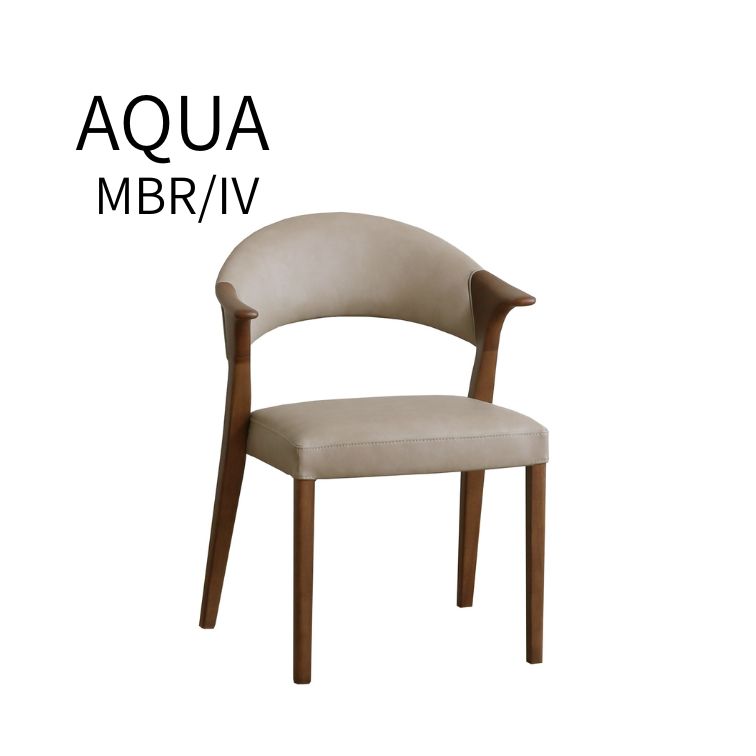 ダイニングチェア AQUA アクア 家族 おしゃれ ダイニング家具 木製