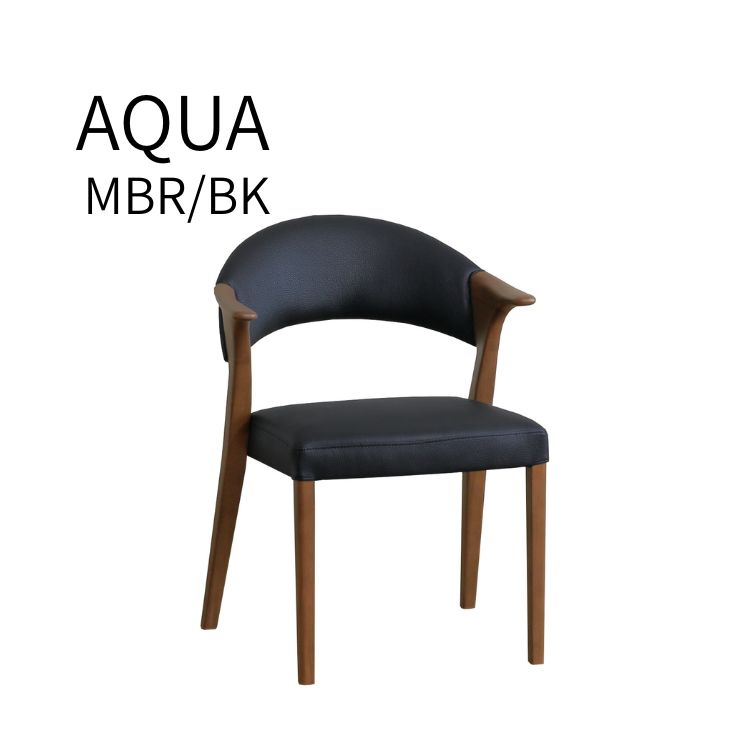 ダイニングチェア AQUA アクア 家族 おしゃれ ダイニング家具 木製