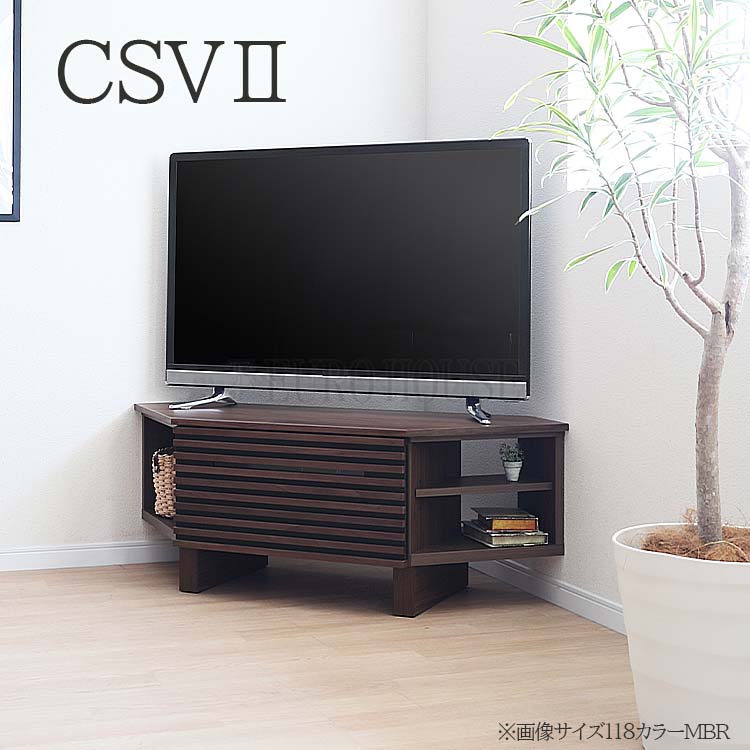 テレビ台 テレビボード コーナーボード CSV TVボード 113 木製