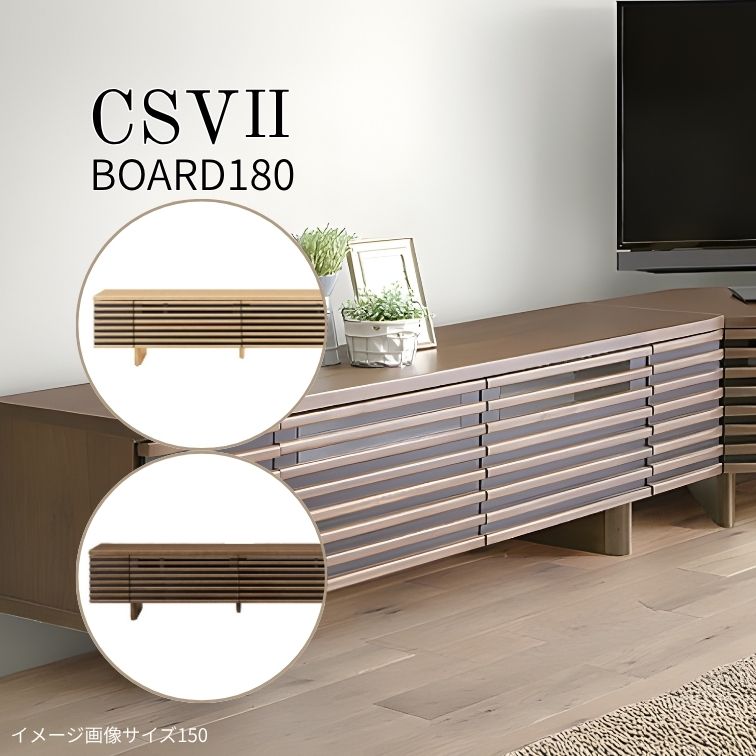 テレビ台 テレビボード CSV2 TVボード 150 木製 ウォールナット MBR