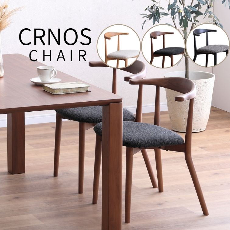 ダイニングチェア AQUA アクア 家族 おしゃれ ダイニング家具 木製