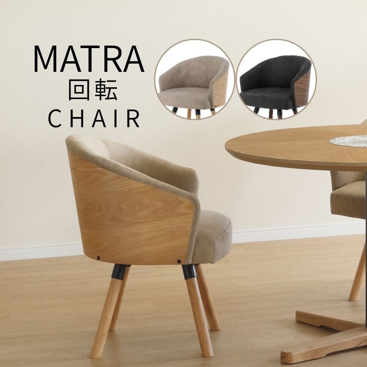 ダイニングチェア AQUA アクア 家族 おしゃれ ダイニング家具 木製