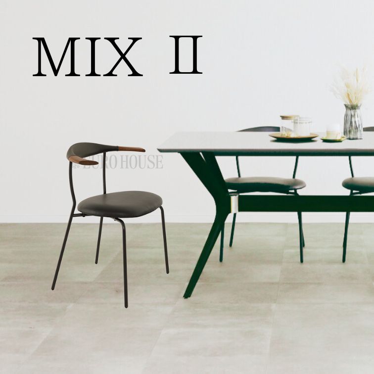 チェア ミックス2 MX2 MIX2 MBR BK ダイニングルーム 食卓 木製