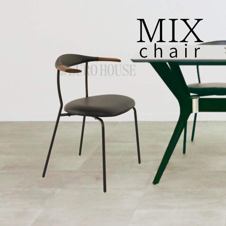 チェア ミックス MX MIX MBR BK ダイニングルーム 食卓 木製 リビング
