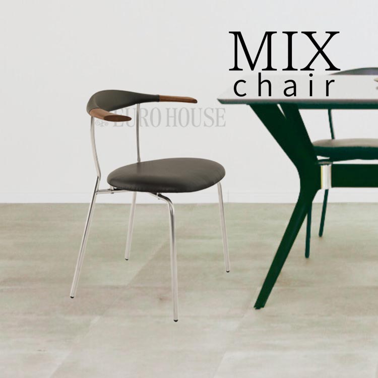 チェア ミックス MX MIX MBR BK ダイニングルーム 食卓 木製 リビング