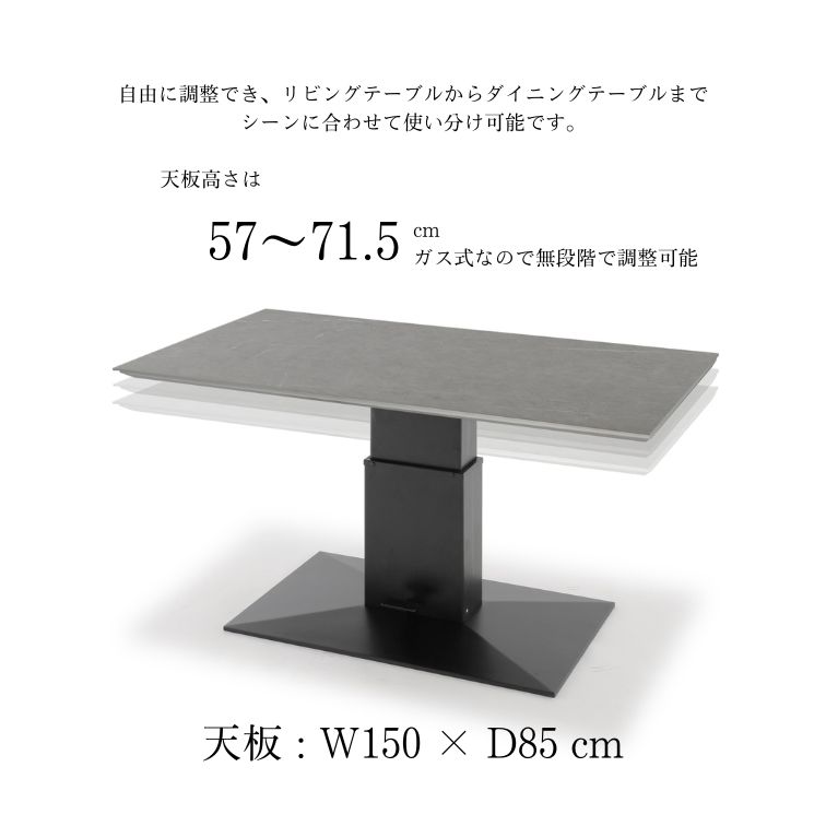 リビングテーブル テーブル 昇降テーブル W150 ZEST セラミック 汚れにくい 熱に強い