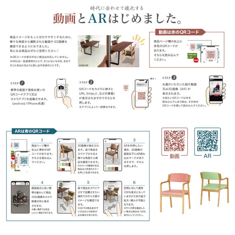 貞苅椅子製作所 介護用椅子 高齢者向けのスタッキングチェア アーム