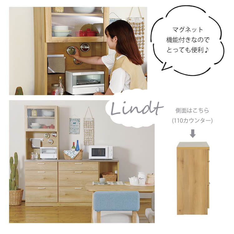 関家具 欠品中 キッチン収納リンツ2 オープンダイニングボード 110幅