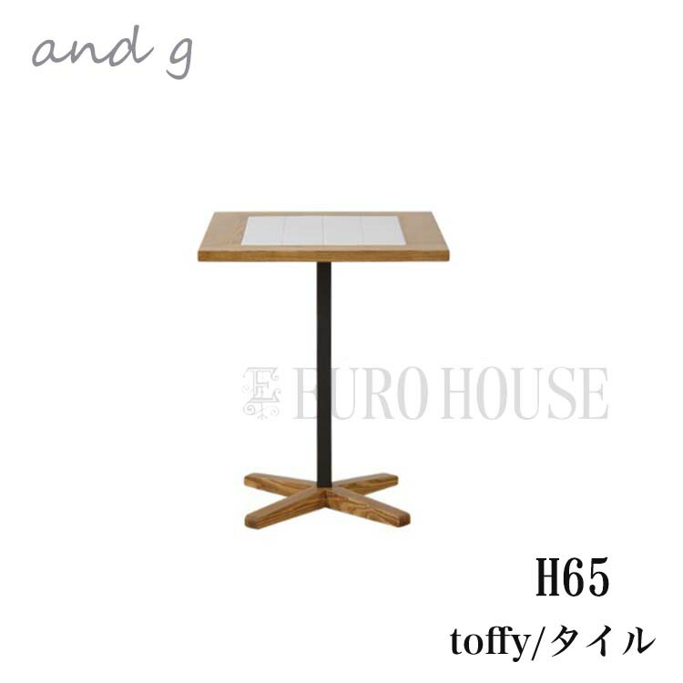 関家具 テーブル カフェテーブル トフィ2 ダイニングテーブル table 幅