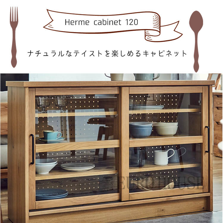 キッチン収納 and g アンジー キャビネット 食器棚 有鉤ボード Herme cabinet 120 木製 ナチュラル nora ノラ エルメ  8cp : se-andg-a48 : ユーロハウス 輸入家具インテリア - 通販 - Yahoo!ショッピング