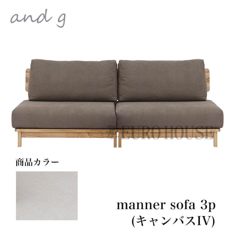 関家具 ソファ ソファー ソファマナー アイボリー and g アンジー