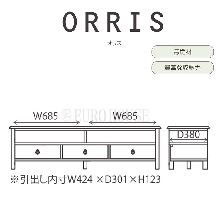 テレビ台 オリス orris テレビボード 150cm TVボード W150 収納 AV