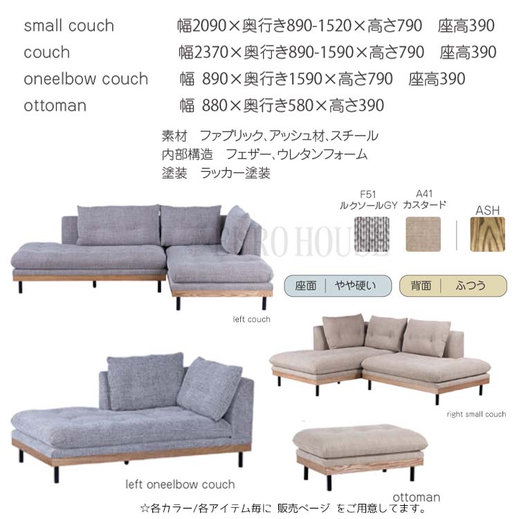 関家具 左片肘シェーズ 右カウチ用 フッカ F51 ルクソール GY グレー